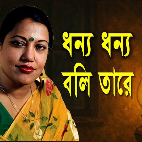 Dhonno Dhonno Boli Tara