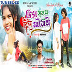 Dida Samay dil Khojthe