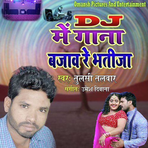 Dj Me Gana Bajaw Re Bhatija (Khortha)_poster_image