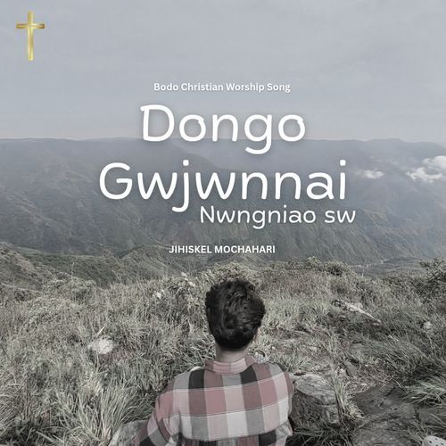 Dongo Gwjwnnai Nwngniaosw