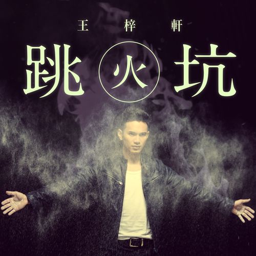 Jonathan Wong