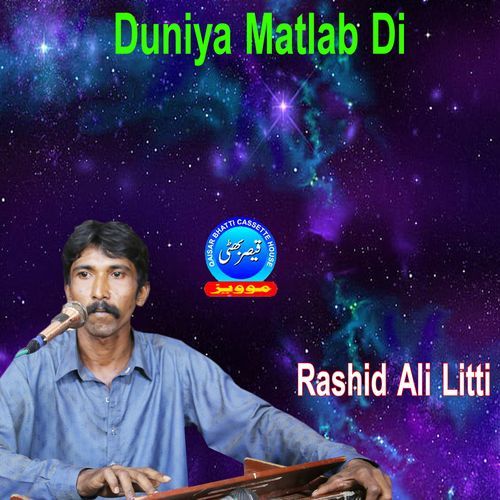 Duniya Matlab Di