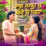 Ek Tarfa Cha Maro Ye Pyaar