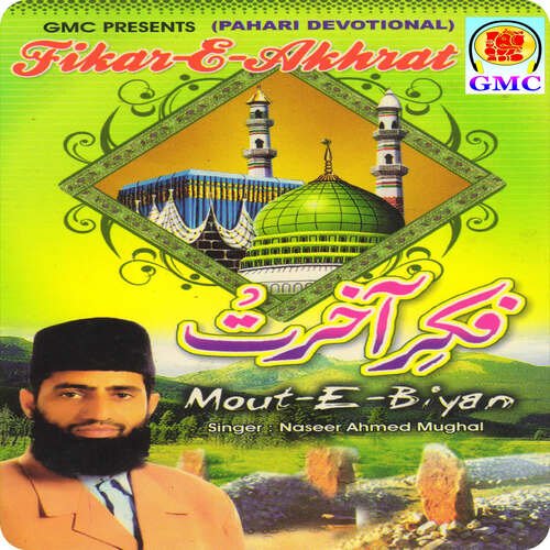 Fikar-E-Akhrat (Pahari Devotional Songs)