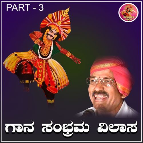 Gaana Sambrama Vilasa ,Pt.3