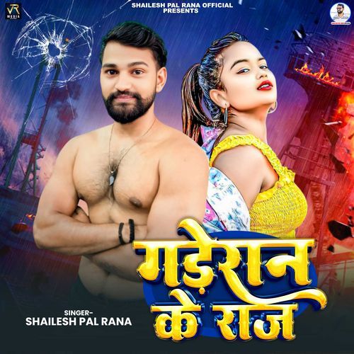 Gaderan Ke Raj