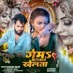 Game Bhagwan Khelata