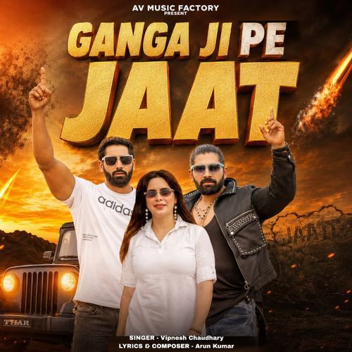 Ganga Ji Pe Jaat