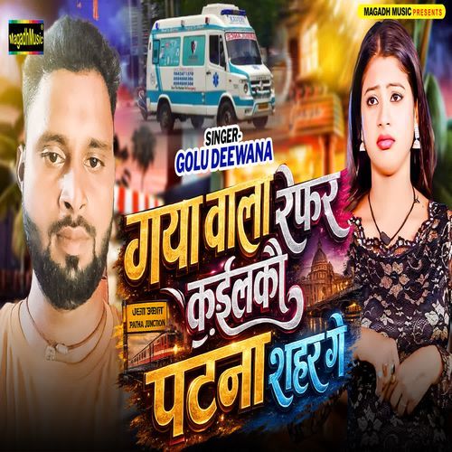 Gaya Wala Refer Kailau Patna Shahar Ge