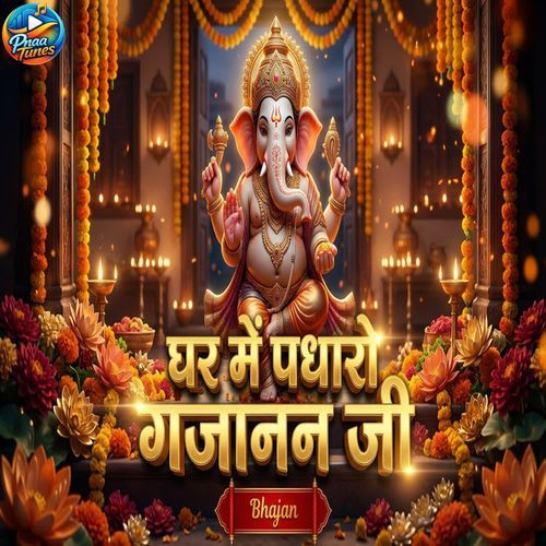 Ghar Mein Padharo Gajanan Ji