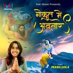 Gokul Mein Avtaar