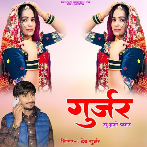 Gurjar S Hago Pya
