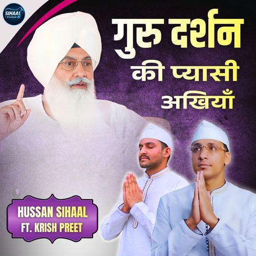 Guru Darshan Ki Pyasi Akhiyaan