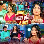 Hamhu Jekara Sekara De Debau