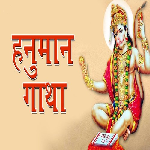 Hanuman Gatha, Pt. 2