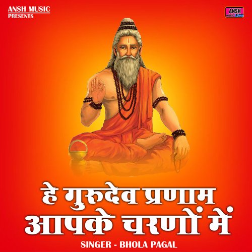 He Gurudev Pranam Apke Charno Me