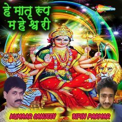 He Matru Roop Maheshwari