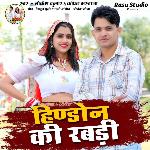 Hindon Ki Rabdi
