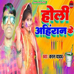 Holi Ahiran Ke-HwkpaAxTbV8