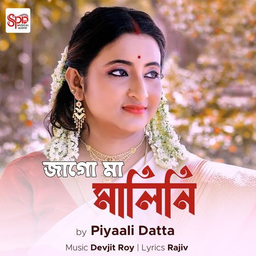 Jago Maa Malini