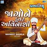 Jago Ne Kuvar Avinashi