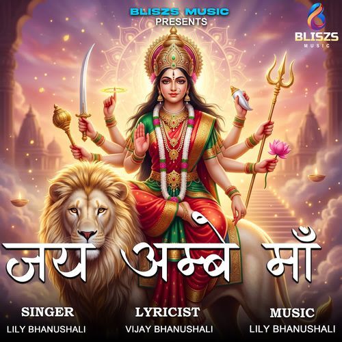 Jai Ambe Maa