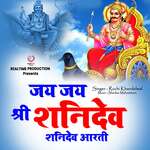 Jai Jai shree Shani Dev Shanidev Aarti
