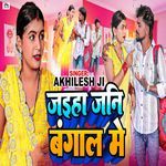 Jaiha Jani Bangal Me