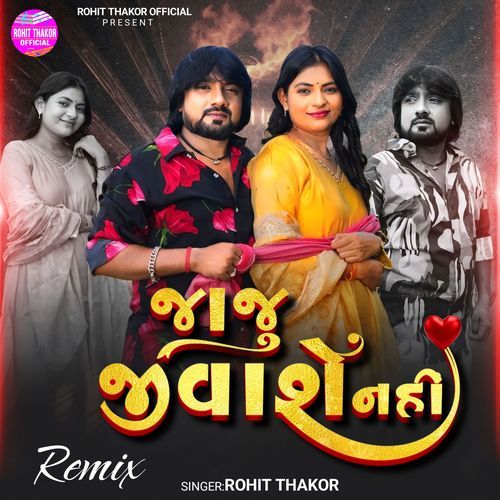 Jaju Jivashe Nahi (Dj Remix)