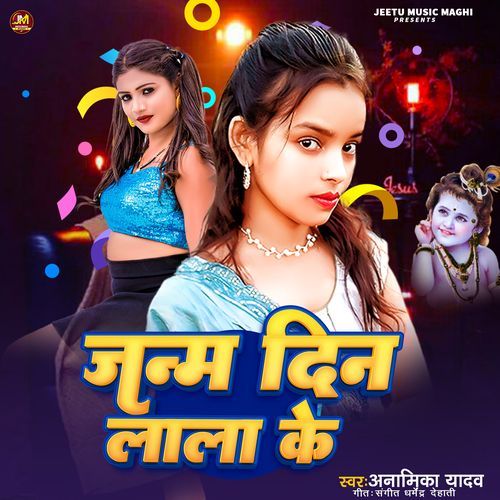 Janam Din Lala Ke