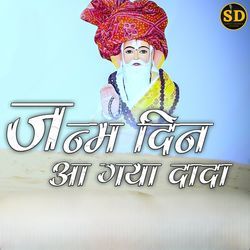 Janm Din Aa Gaya dada
