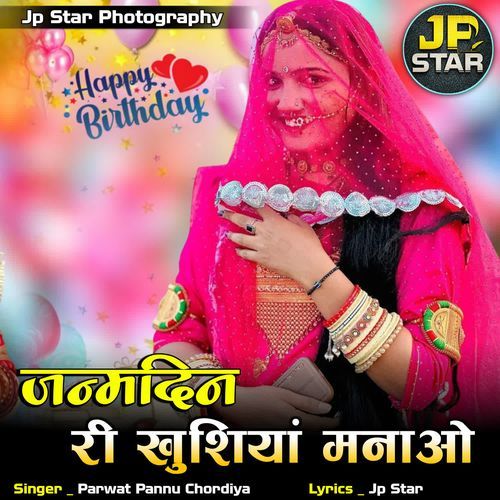 Janmdin Ri Khushiya Manao