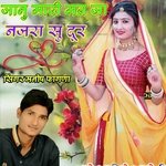 Janu Mari Mat Ja Njra Su Dur