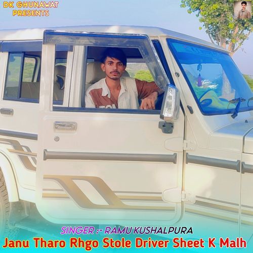 Janu Tharo Rhgo Stole Driver Sheet K Malh