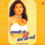 Chhora Jara So Neeche Ludhja Re