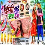 Jhingi Jhude Luik Deli