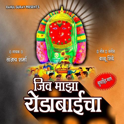Jiv Majha Yedabaicha