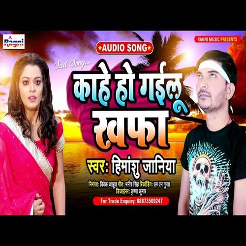 Kaahe Ho Gail Khafa