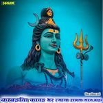 Kabadiya Kabad Bhar Lyaya Sawan Mast Bhar