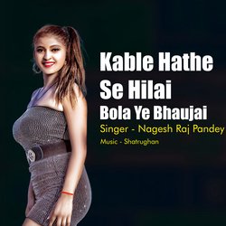 Kable Hathe Se Hilai Bola Ae Bhaujai-KjoIXjV3WEU