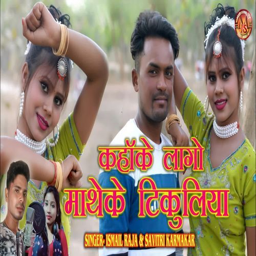 Kahake Lago Matheke Tekulia