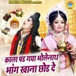 Kala Pad Gaya Bholenath Bhang Khana Chod De
