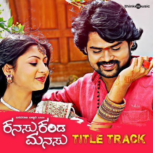 Kanasu Kanda Manasu Title Track (From "Kanasu Kanda Manasu")
