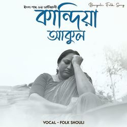 Kandiya Akul-IBAnBwVVYHo