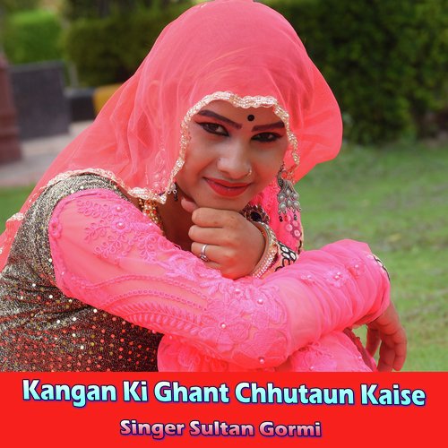 Kangan Ki Ghant Chhutaun Kaise