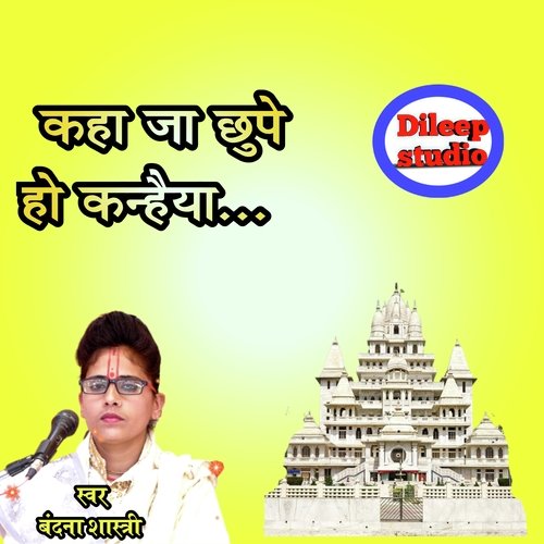 Kanha Ja Chhupe Ho Kanhaiya
