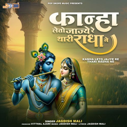 Kanha Leto Jajye Re Thari Radha Ne