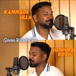 Kannadi Ulla Suthura Kozhi