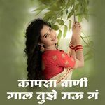 Kapsavani Gal Tujhe Mau G