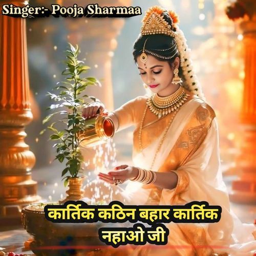 Kartik Kathin Bahar Kartik Nahao Ji